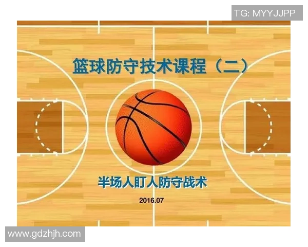 深入分析武汉篮球队的盯防战术及其在比赛中的应用效果